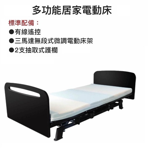 【電動床】多功能居家電動床(不挑板色) (1)-03Ose.jpg
